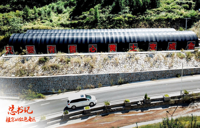 總書(shū)記掛念的紅色老區(qū)：對(duì)這里，總書(shū)記有“一個(gè)情結(jié)”